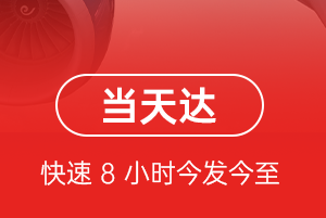 赤峰空运航空货运公司【机场